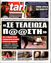 STAR PRESS