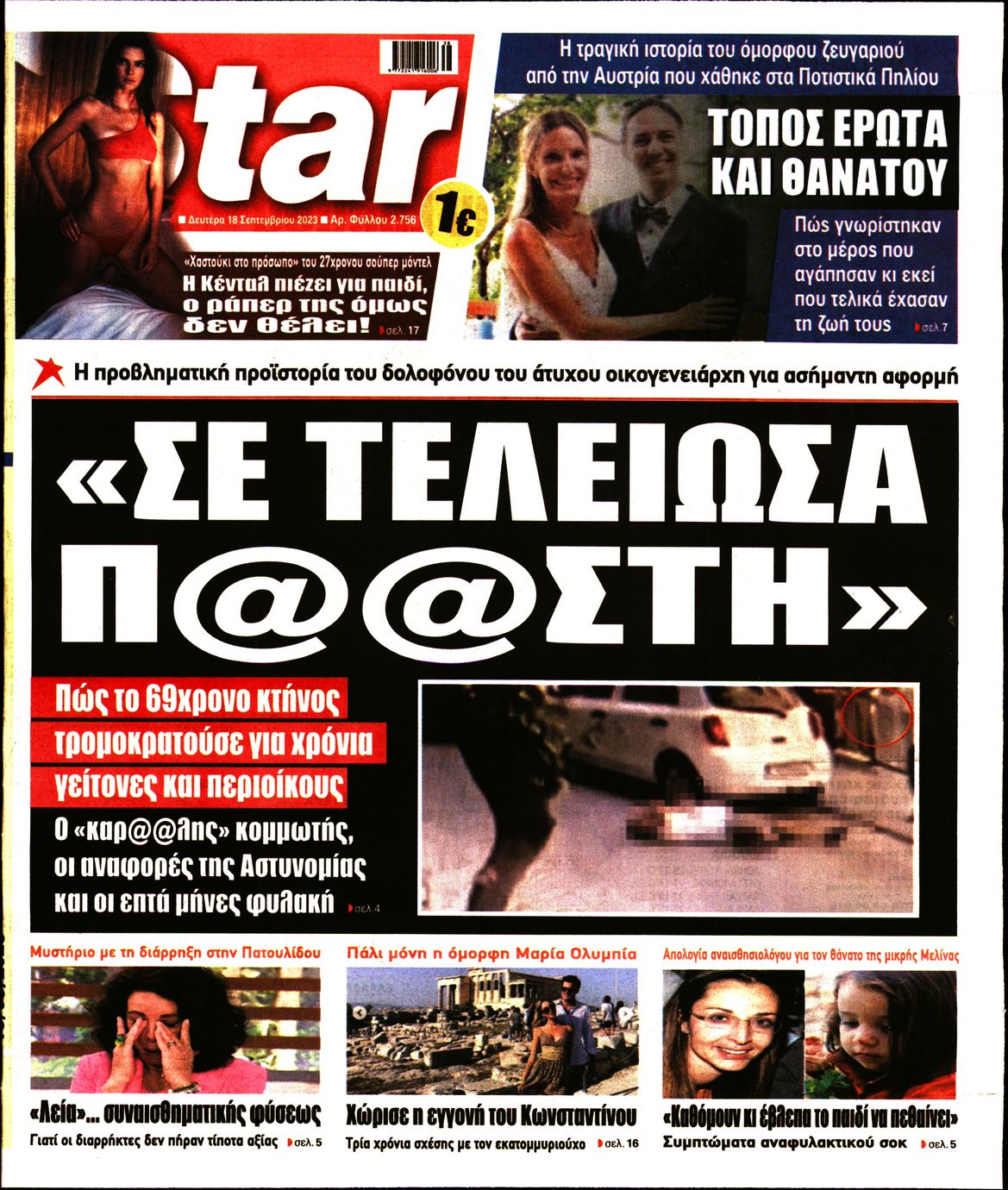STAR PRESS