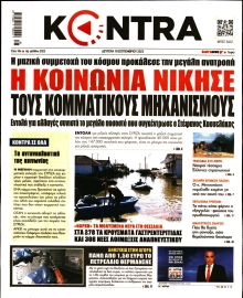 KONTRA NEWS