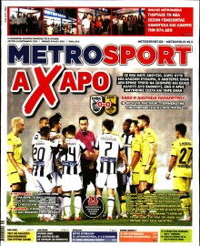 METROSPORT