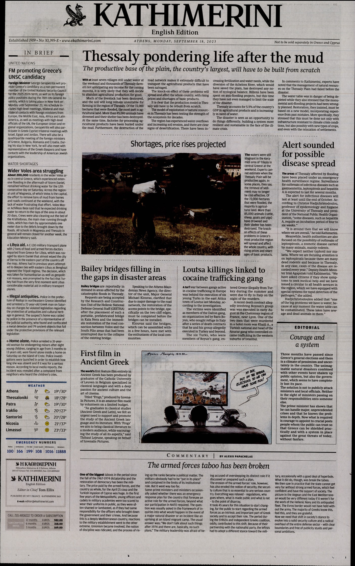 INTERNATIONAL NEW YORK TIMES_KATHIMERINI