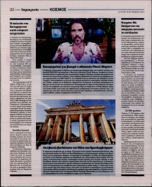 INNEWS