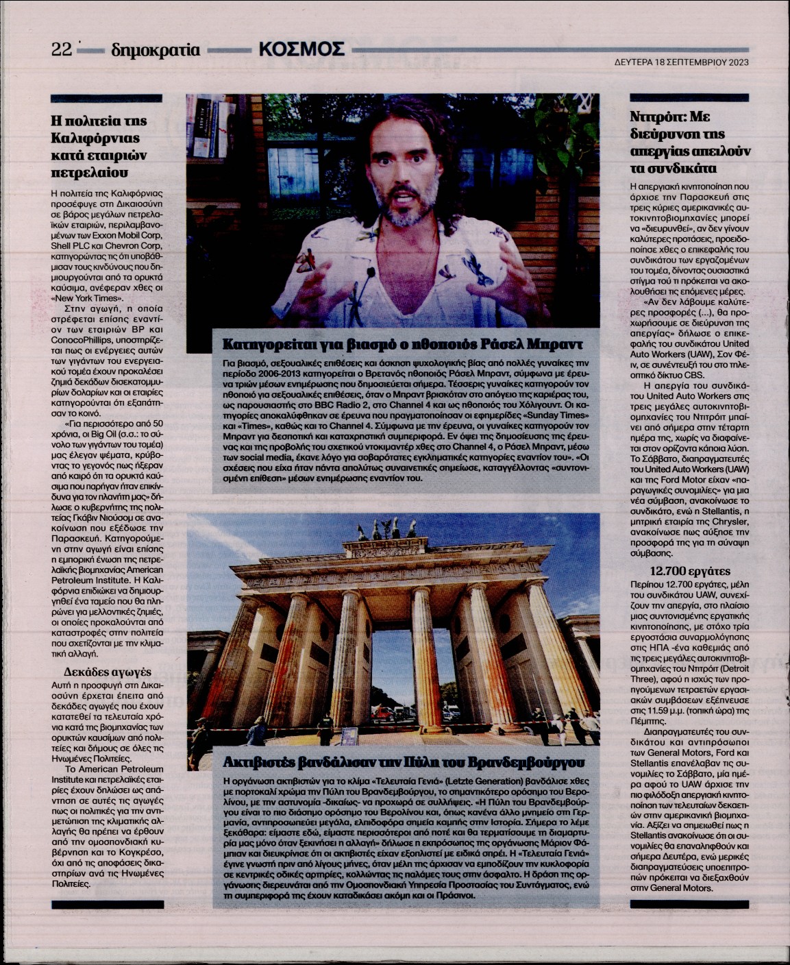 INNEWS
