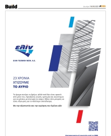 BUILD NEWSLETTER