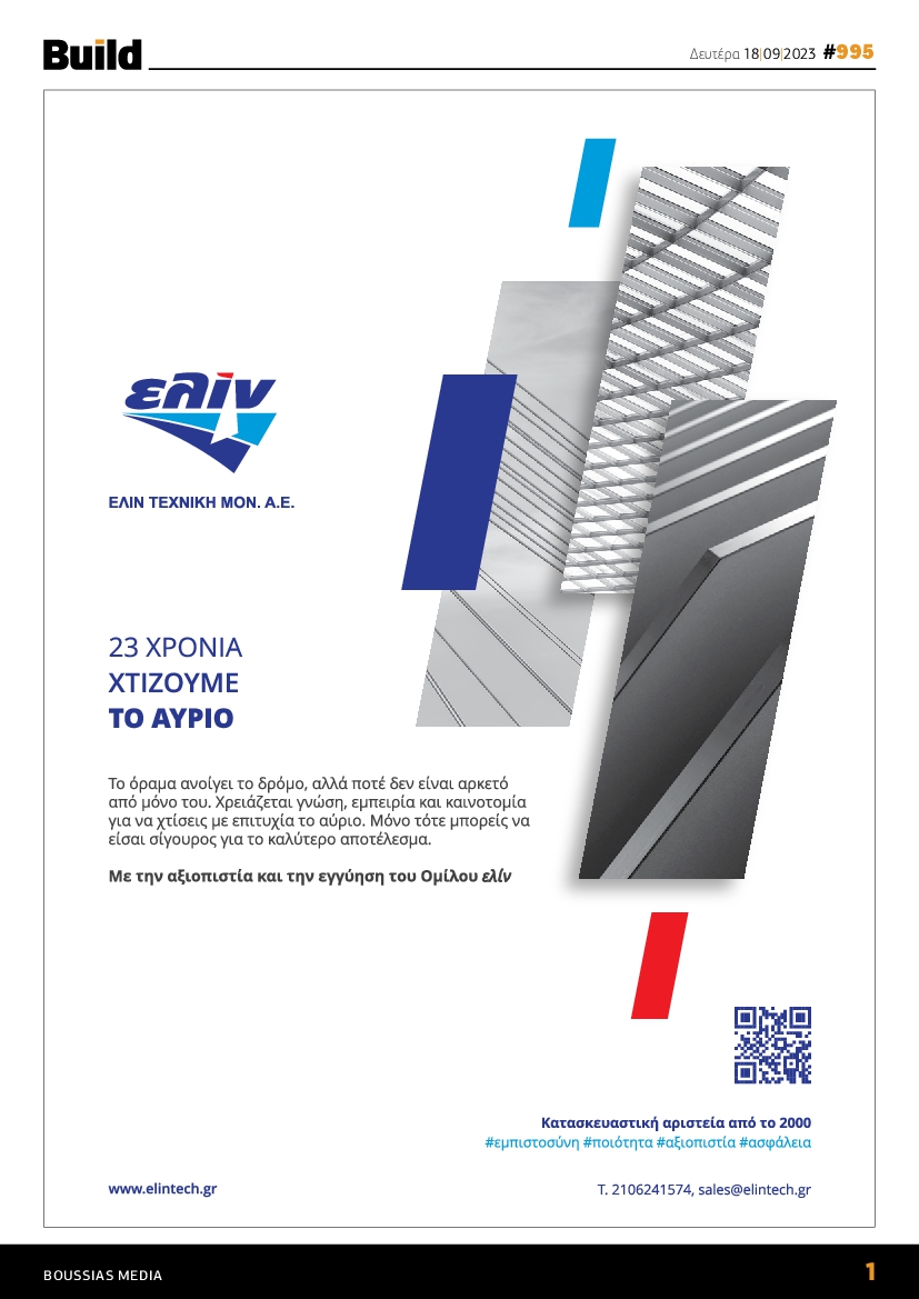 BUILD NEWSLETTER