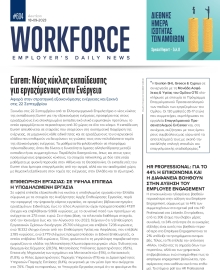 WORKFORCE EMPLOYERS DAILY NEWS