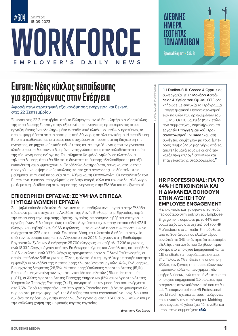 WORKFORCE EMPLOYERS DAILY NEWS
