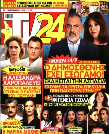 TV 24