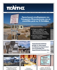 ΠΟΛΙΤΗΣ ΧΙΟΥ