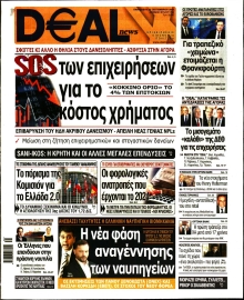 DEAL NEWS