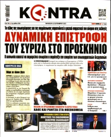 KONTRA NEWS