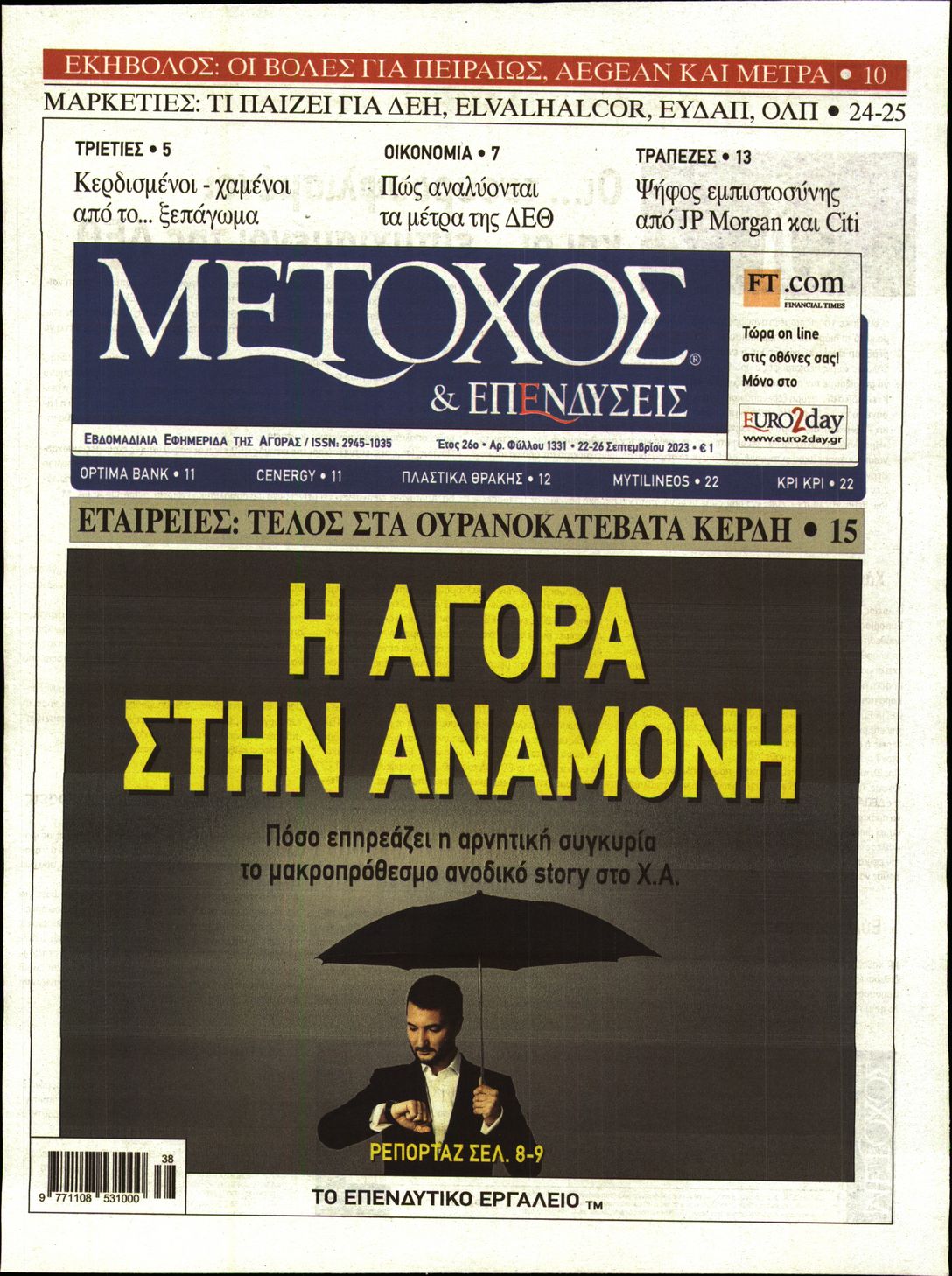 ΜΕΤΟΧΟΣ