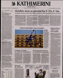 INTERNATIONAL NEW YORK TIMES_KATHIMERINI