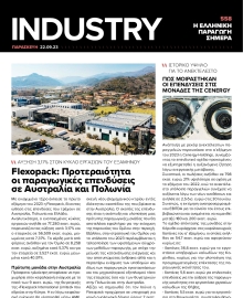 INDUSTRY NEWSLETTER