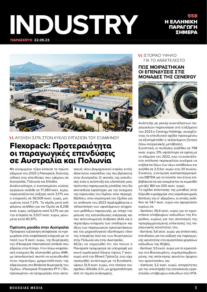 INDUSTRY NEWSLETTER