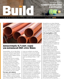 BUILD NEWSLETTER