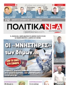 ΠΑΤΡΙΣ ΠΥΡΓΟΥ_ΕΙΔΙΚΗ ΕΚΔΟΣΗ