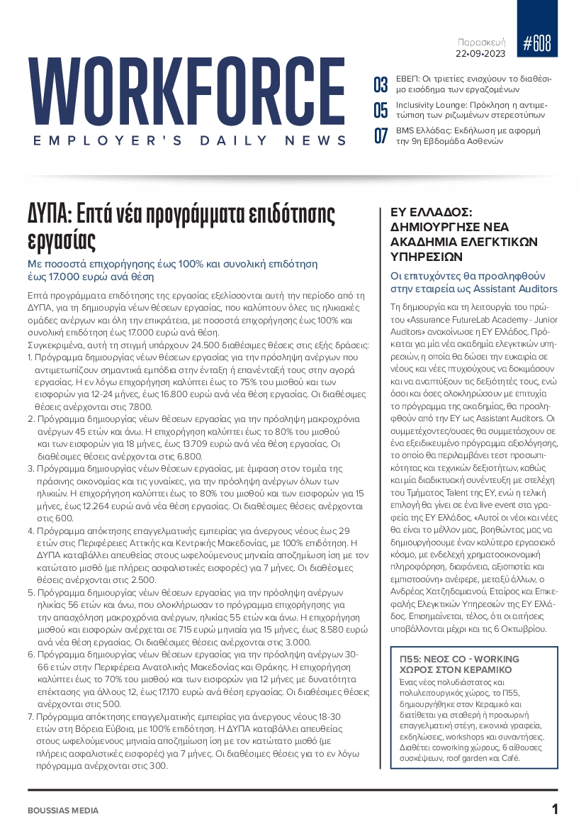 WORKFORCE EMPLOYERS DAILY NEWS