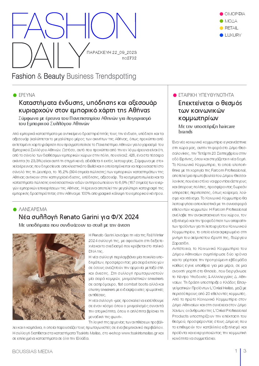 FASHION DAILY