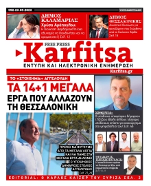 KARFITSA