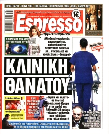 ESPRESSO