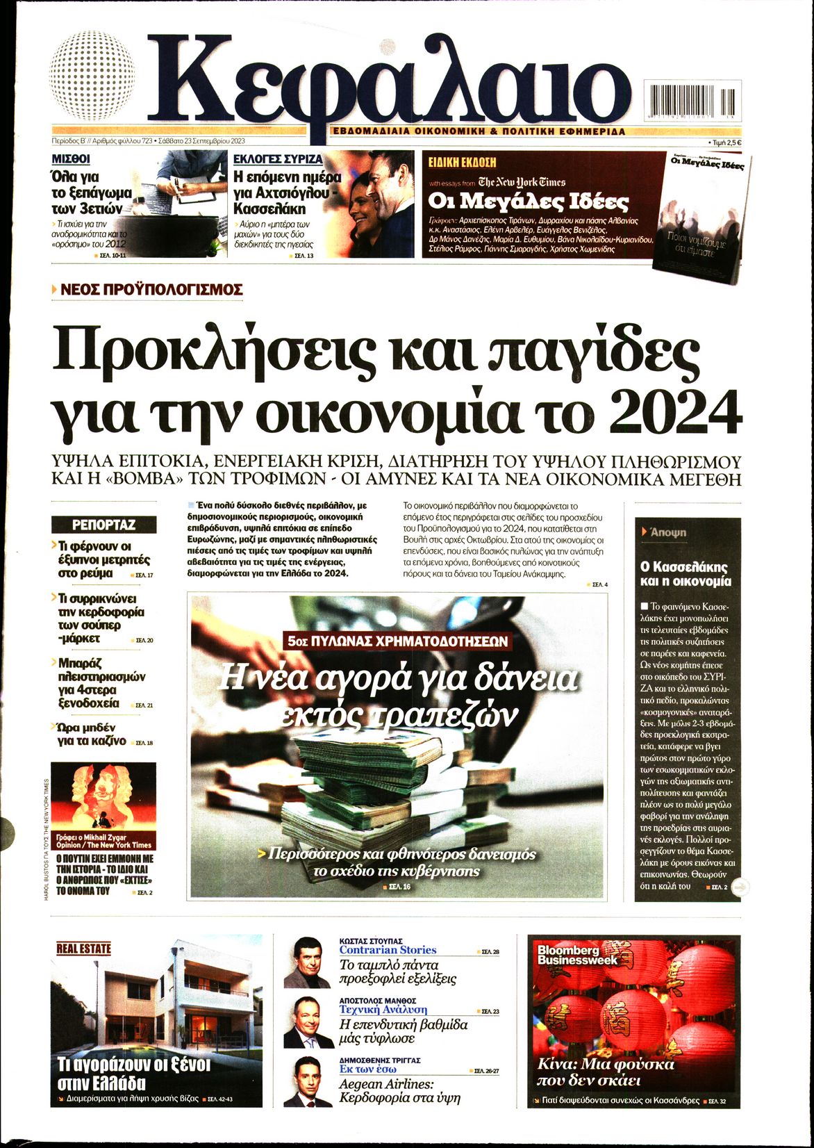 ΚΕΦΑΛΑΙΟ
