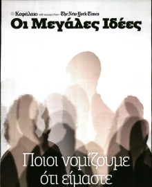 ΚΕΦΑΛΑΙΟ_ΕΙΔΙΚΗ ΕΚΔΟΣΗ