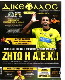 ΔΙΚΕΦΑΛΟΣ
