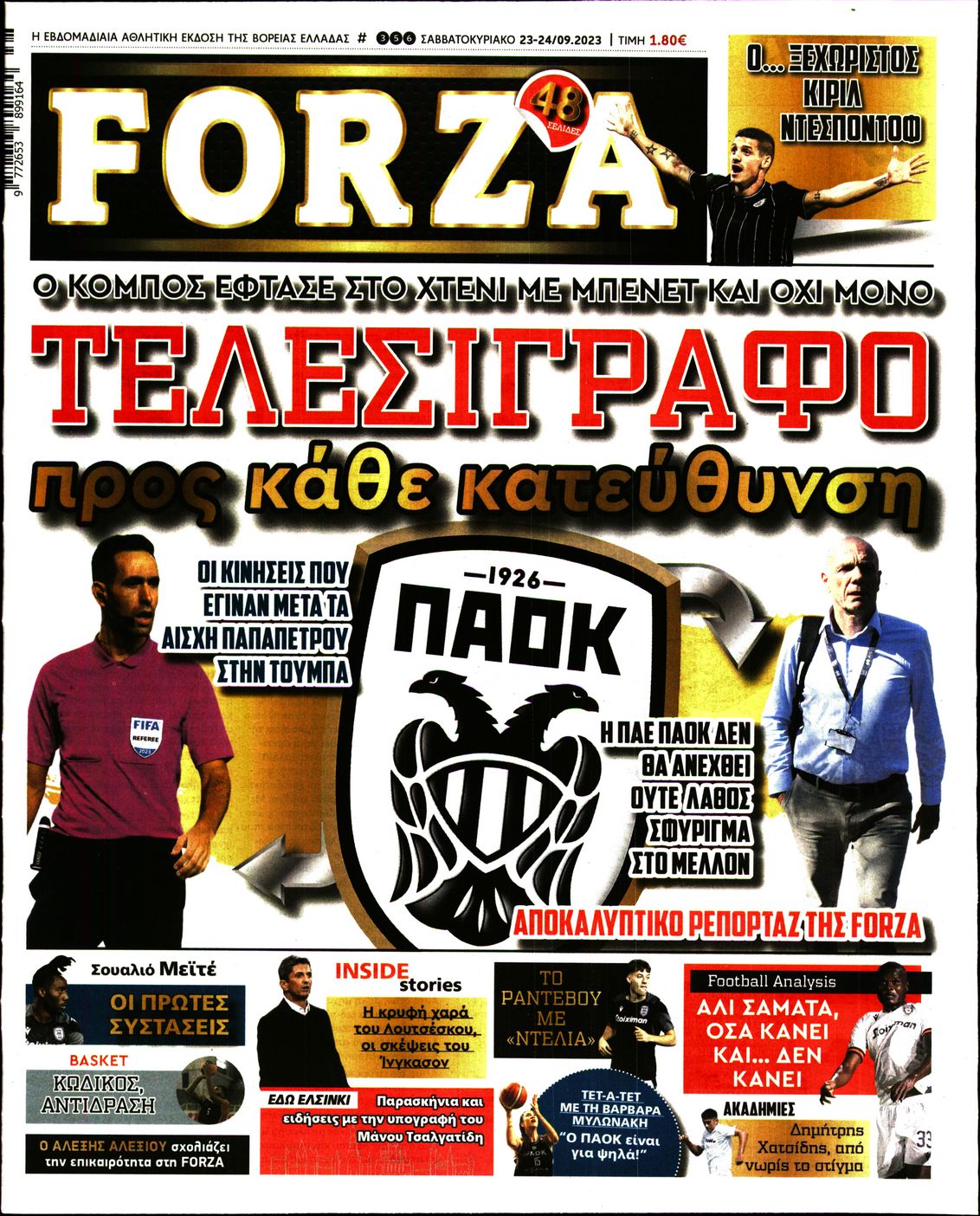FORZA