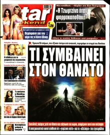 STAR PRESS