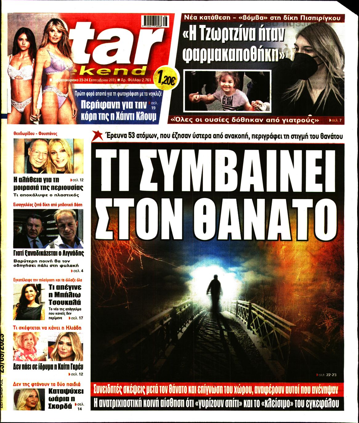 STAR PRESS