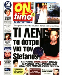 ON TIME