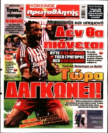 ΠΡΩΤΑΘΛΗΤΗΣ
