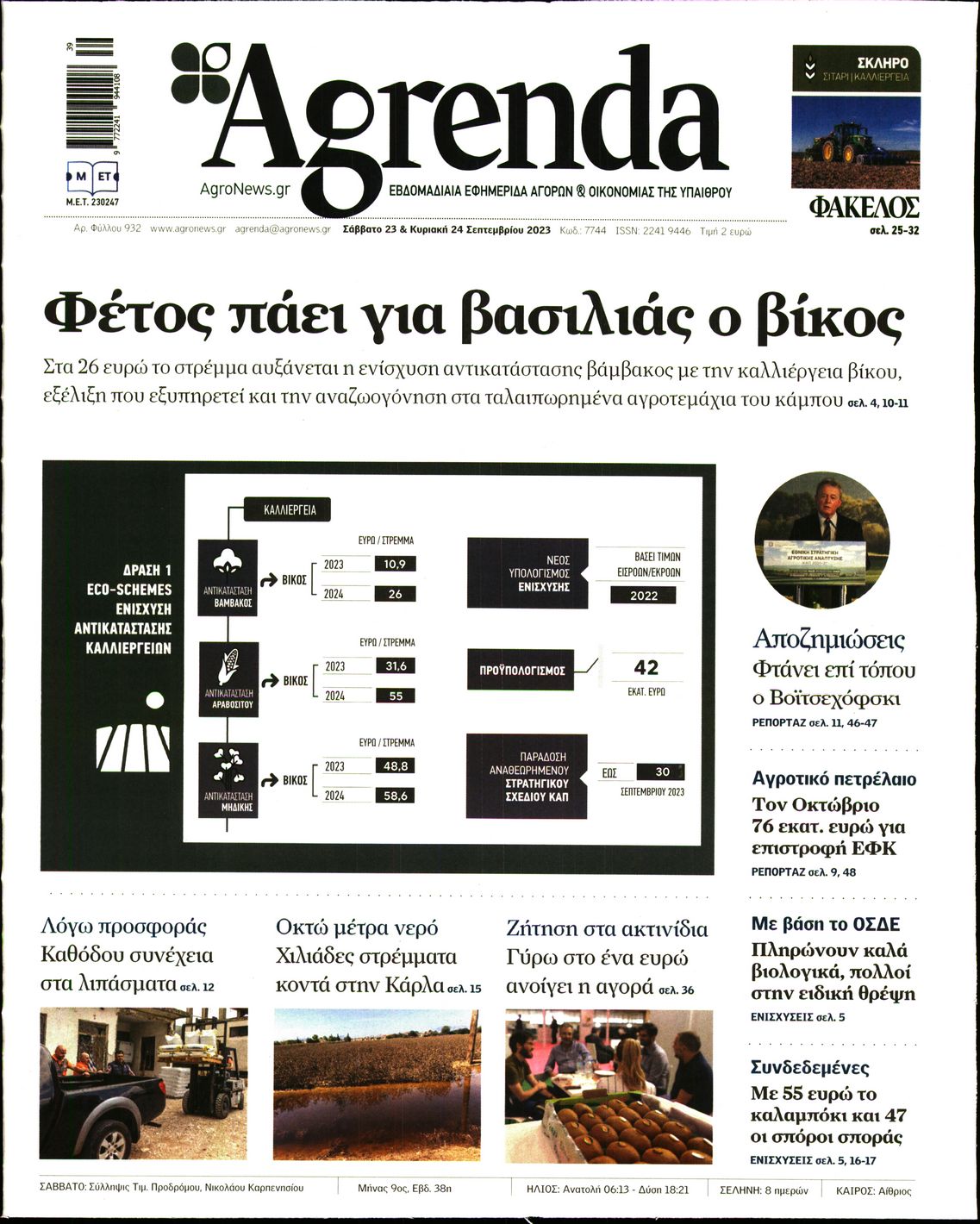 AGRENDA
