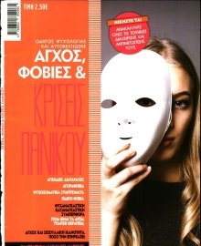 ΕΛΕΥΘΕΡΟΣ ΤΥΠΟΣ_ΕΙΔΙΚΗ ΕΚΔΟΣΗ