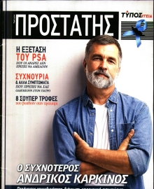 ΕΛΕΥΘΕΡΟΣ ΤΥΠΟΣ_ΕΙΔΙΚΗ ΕΚΔΟΣΗ 1
