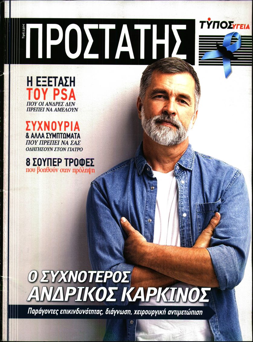 ΕΛΕΥΘΕΡΟΣ ΤΥΠΟΣ_ΕΙΔΙΚΗ ΕΚΔΟΣΗ 1