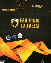 ΔΙΚΕΦΑΛΟΣ_ΕΙΔΙΚΗ ΕΚΔΟΣΗ