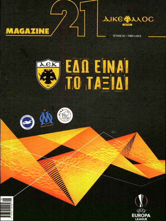 ΔΙΚΕΦΑΛΟΣ_ΕΙΔΙΚΗ ΕΚΔΟΣΗ