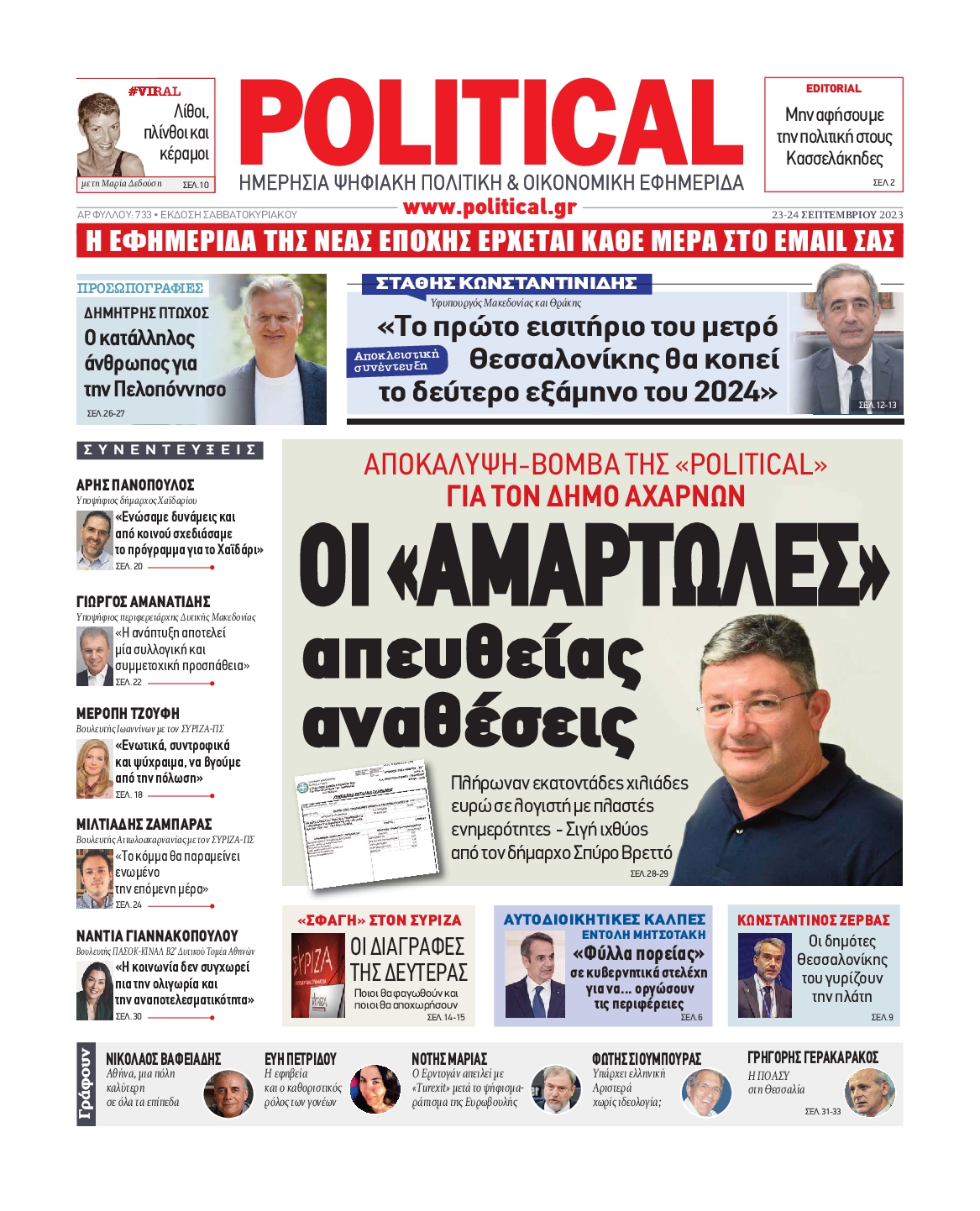 POLITICAL