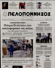 ΠΕΛΟΠΟΝΝΗΣΟΣ