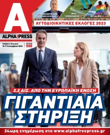 ALPHA FREE PRESS