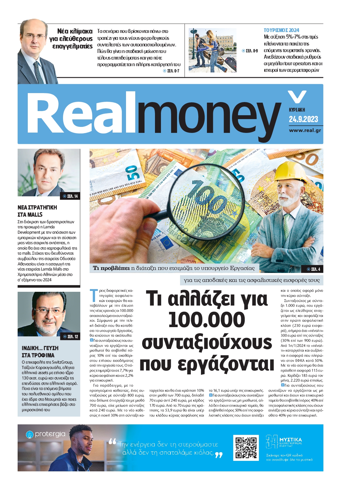 REAL NEWS_REAL MONEY