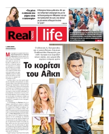 REAL NEWS_REAL LIFE