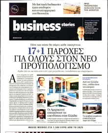 ΠΡΩΤΟ ΘΕΜΑ _ΟΙΚΟΝΟΜΙΚΑ