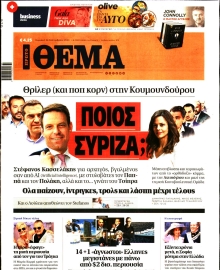 ΠΡΩΤΟ ΘΕΜΑ