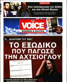 ONE VOICE