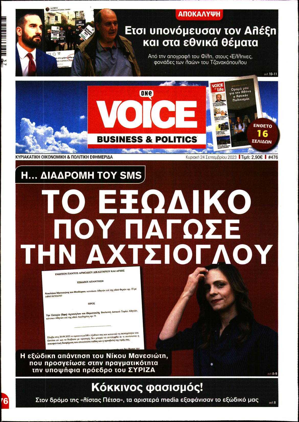 ONE VOICE