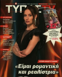 ΕΛΕΥΘΕΡΟΣ ΤΥΠΟΣ ΚΥΡ_TV