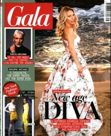 ΠΡΩΤΟ ΘΕΜΑ_GALA